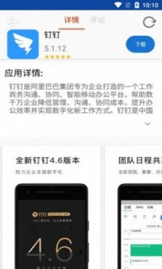 政企移动软件安全平台app最新版