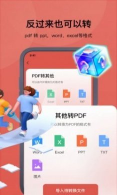 格式工厂舍尔PDF转换器最新版app下载安装