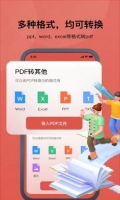 格式工厂舍尔PDF转换器最新版app下载安装