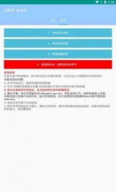 2023年京东全民拆快递脚本app最新官方版