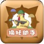 lol兔子换肤专业版app最新版下载安装