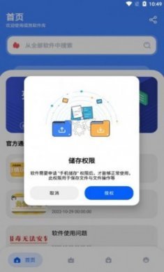 孤煞软件库app下载安装免费版