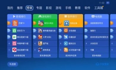 2023沙发管家TV版安装包手机下载