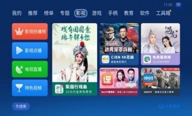 2023沙发管家TV版安装包手机下载