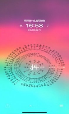 文字时钟屏保手机app苹果版