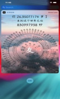 文字时钟屏保手机app苹果版