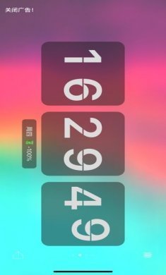 文字时钟屏保手机app苹果版图片1