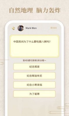 答题小侠客app免费版图片1