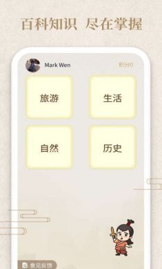 答题小侠客app免费版图片2