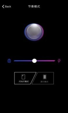 闪个光app最新版