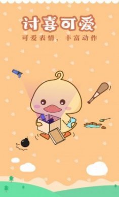 屏幕碎了鸭app最新版