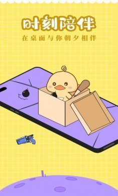 屏幕碎了鸭app最新版图片1