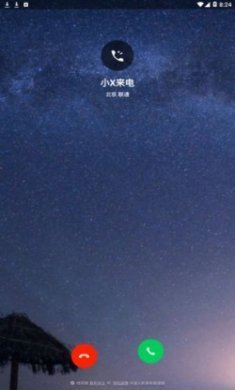 豹来电极速版app官方版