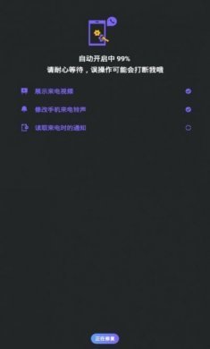 豹来电极速版app官方版图片1