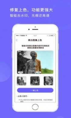 图照处理大师app安卓版