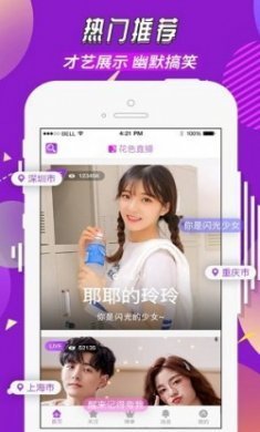 美女131官方最新版app下载