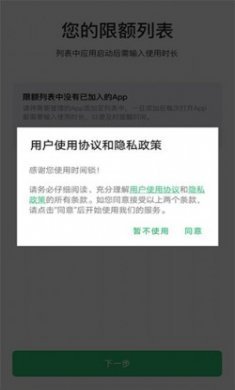 时间锁何同学app