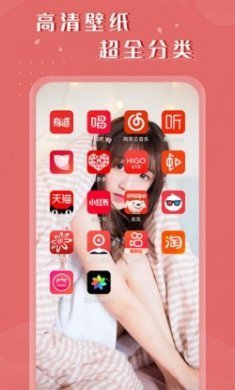 百变视频壁纸app手机版