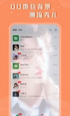 百变视频壁纸app手机版