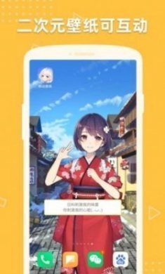 萌动壁纸安卓版app