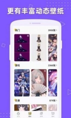 萌动壁纸安卓版app