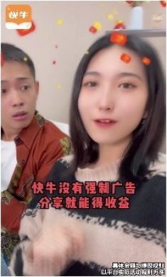 快牛短视频手机版下载