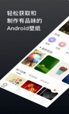 元气主题壁纸app免费版