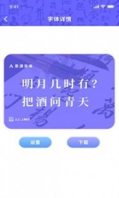 花样字体管家app手机版