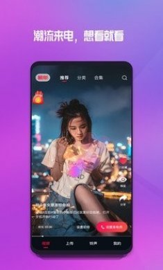炫目来电秀app安卓版