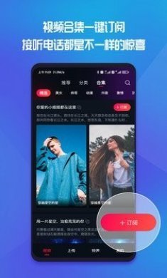 炫目来电秀app安卓版