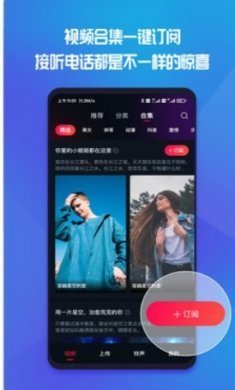 炫目来电秀app安卓版图片1