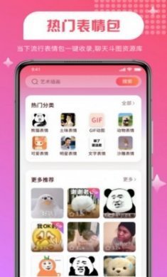 PIcACG粉色壁纸软件app