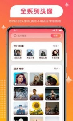 PIcACG粉色壁纸软件app