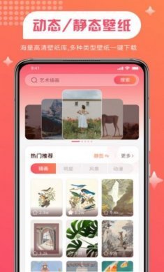 PIcACG粉色壁纸软件app图片1
