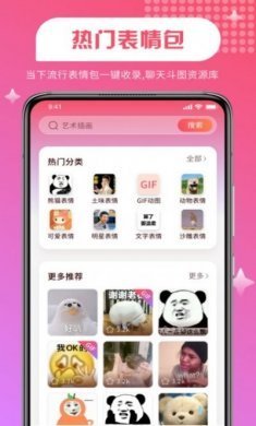 PIcACG粉色壁纸软件app图片2