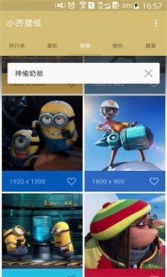 小乔壁纸app免费版