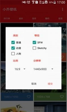 小乔壁纸app免费版