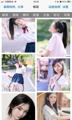 美女模特壁纸app官方版图片3