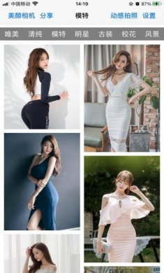 美女模特壁纸app官方版图片2