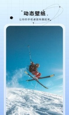 壁纸大全免费app最新版