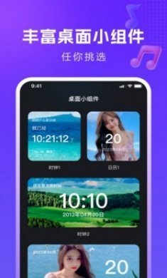 七彩来电秀视频铃声最新版下载