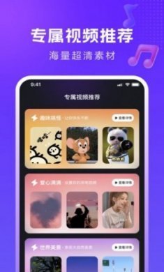 七彩来电秀视频铃声最新版下载