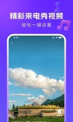 2023七彩来电秀视频铃声免费下载安装最新版图片1