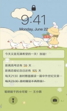布丁锁屏app免费版