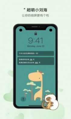 布丁锁屏app免费版