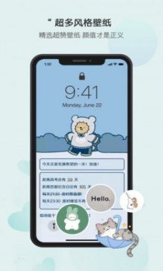 布丁锁屏app免费版