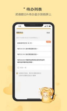 布丁锁屏app免费版图片1