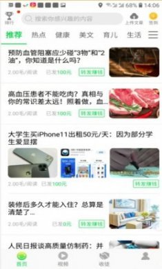 奇异转app手机版