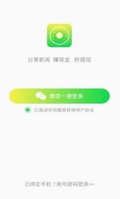 奇异转app官方手机版下载图片1