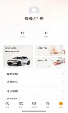 东风纳米汽车资讯app官方版下载